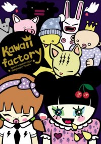 kawaii